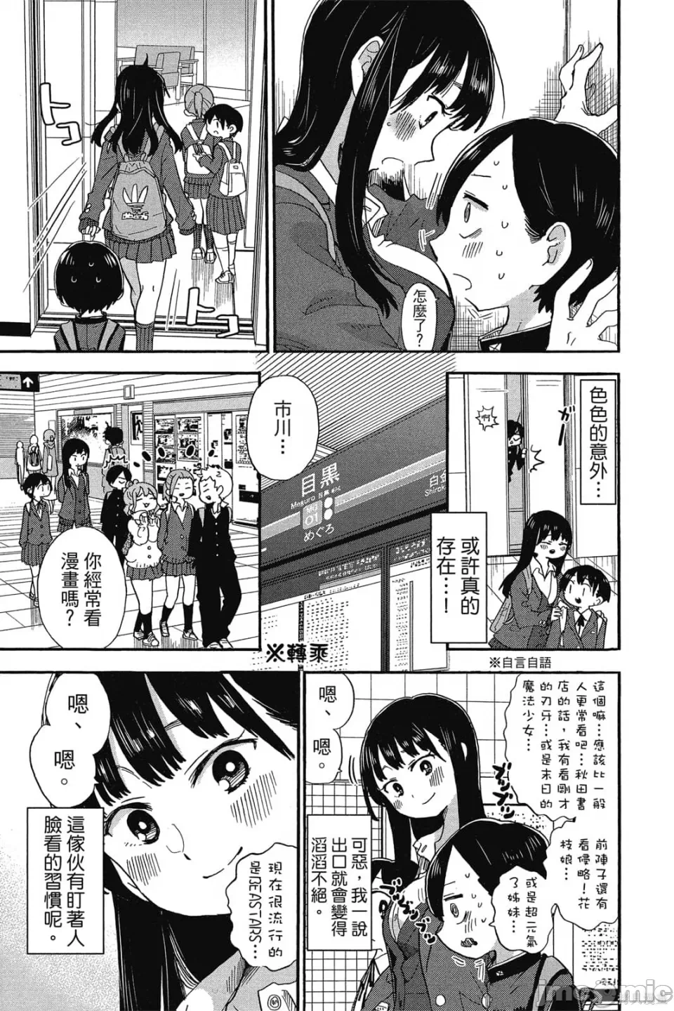 第4话 第 108 页