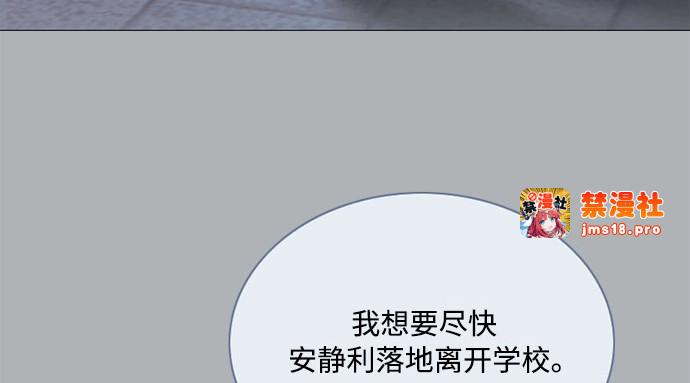 第90话 轮到你输了 第 117 页