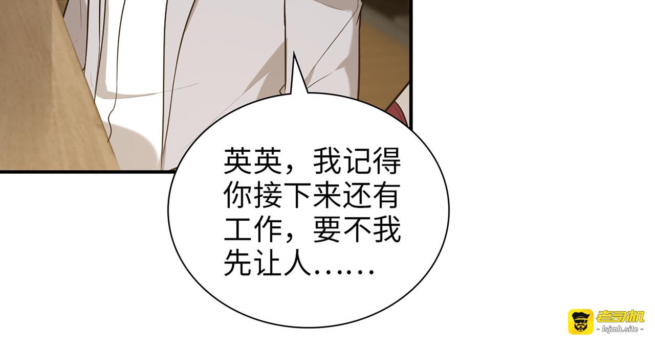 第500话 马英英的来意 第 73 页