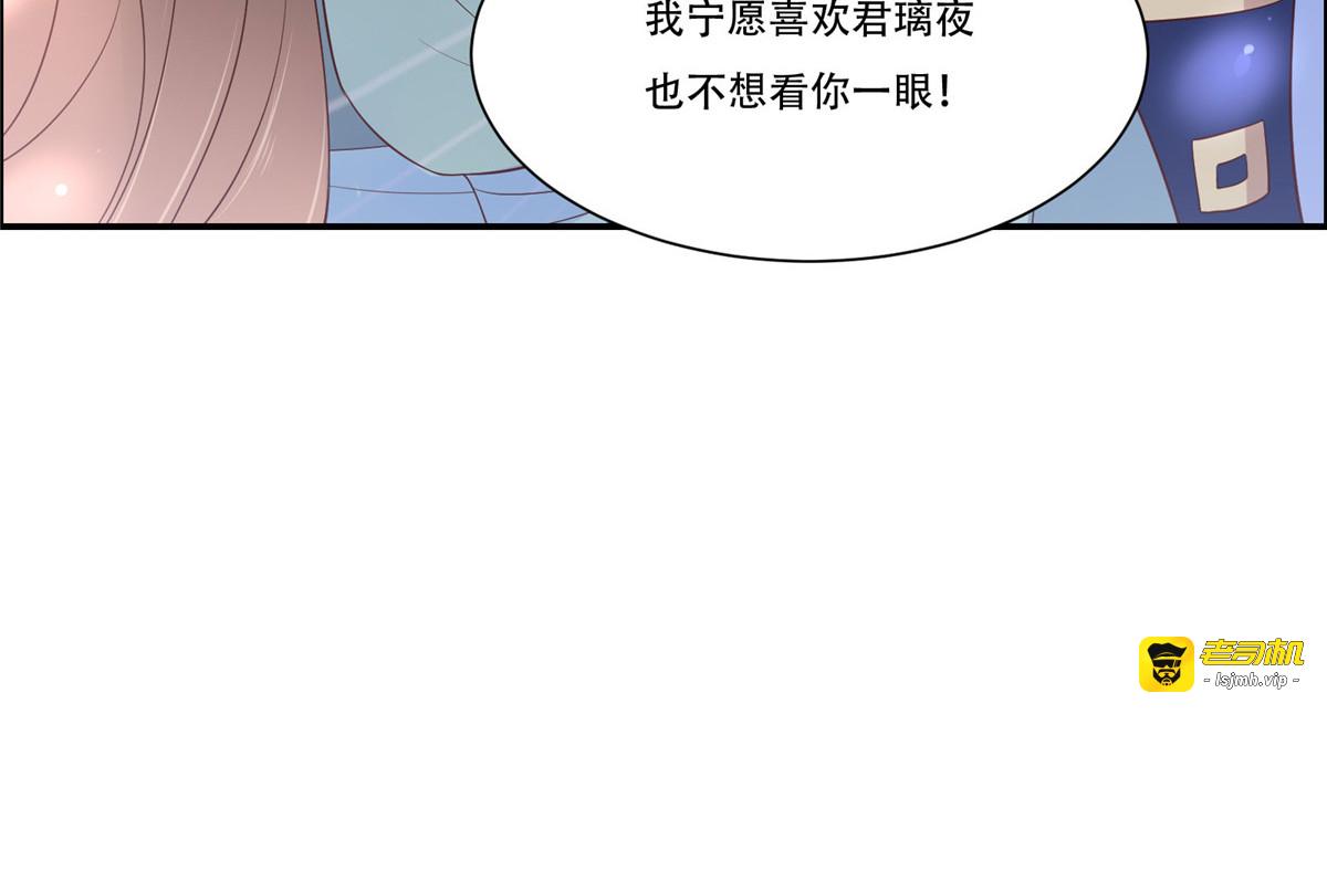 第56话 你来这里作甚？ 第 19 页