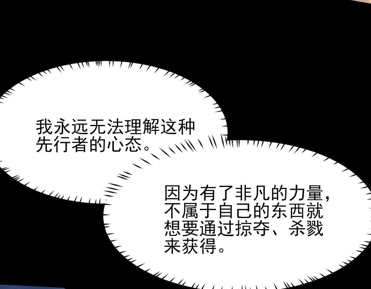 第45话：毁灭，苍市灵协 第 62 页