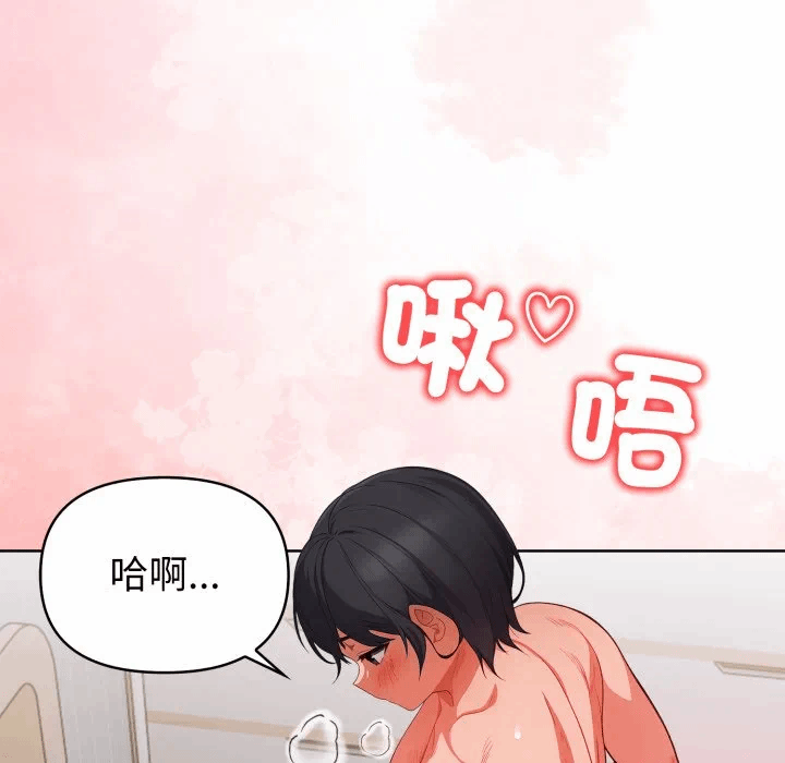 第34话 第 7 页