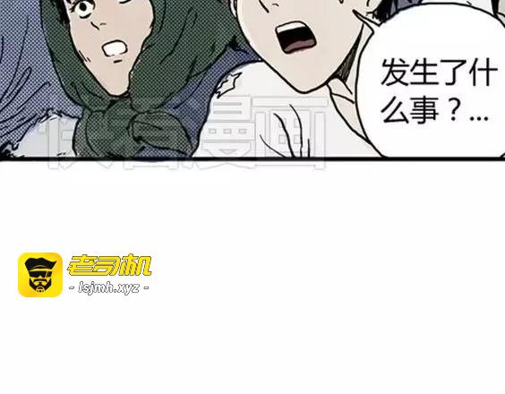 地狱冥河之花#1 第 139 页