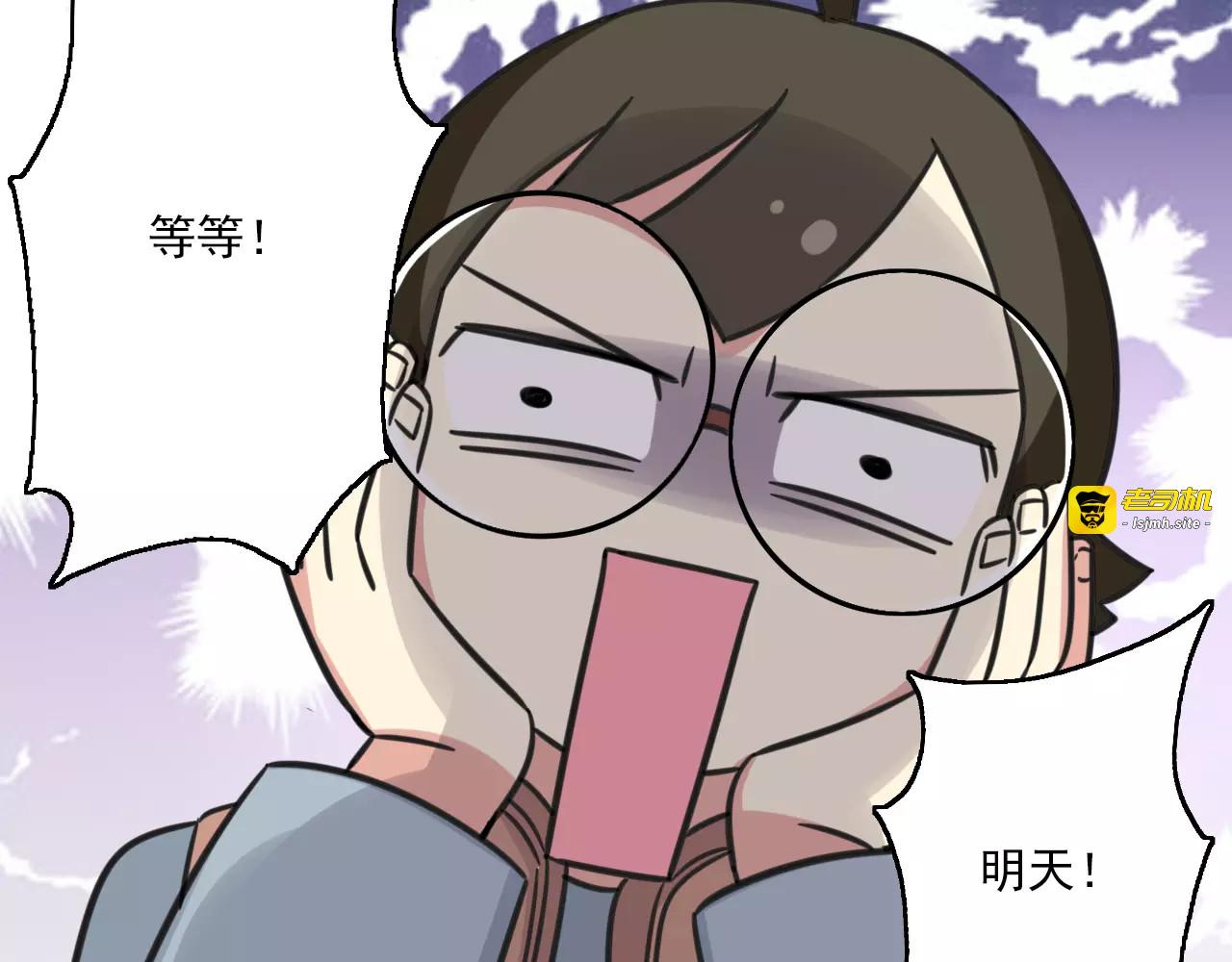 序章 要开学了，作业怎么办？！ 第 7 页