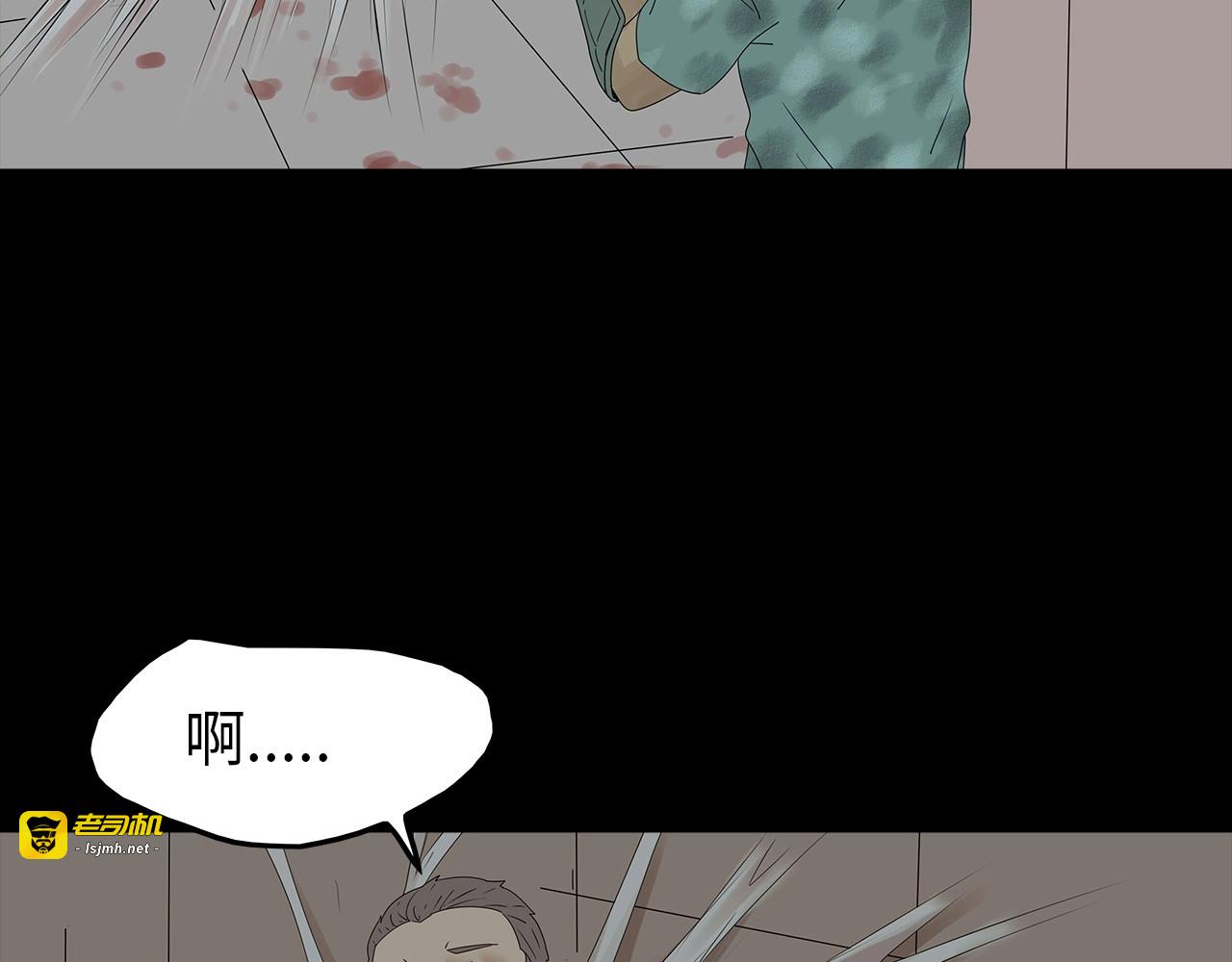 第45话 寄生鱼卵 第 45 页