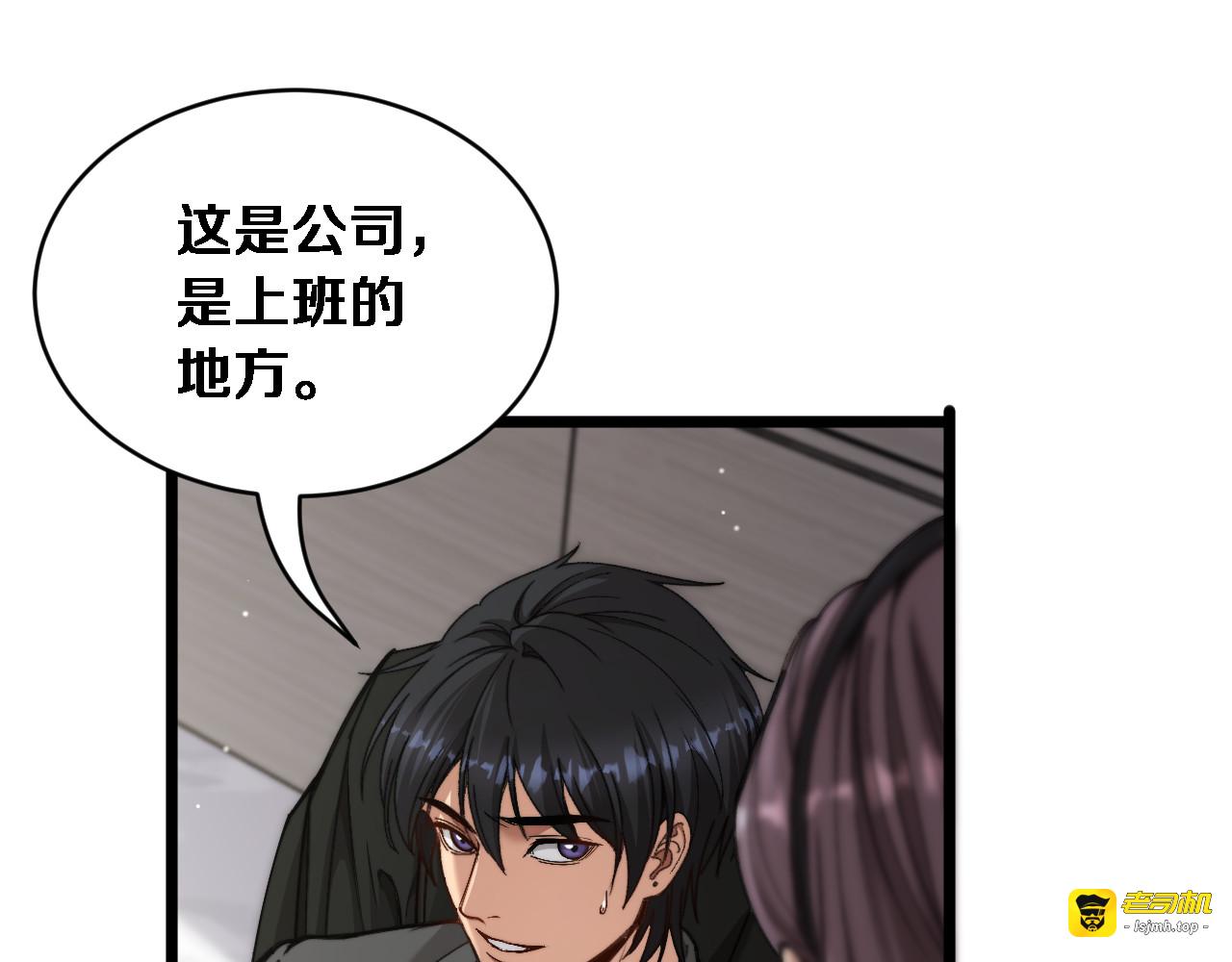第72话 沈总的秘书~ 第 101 页