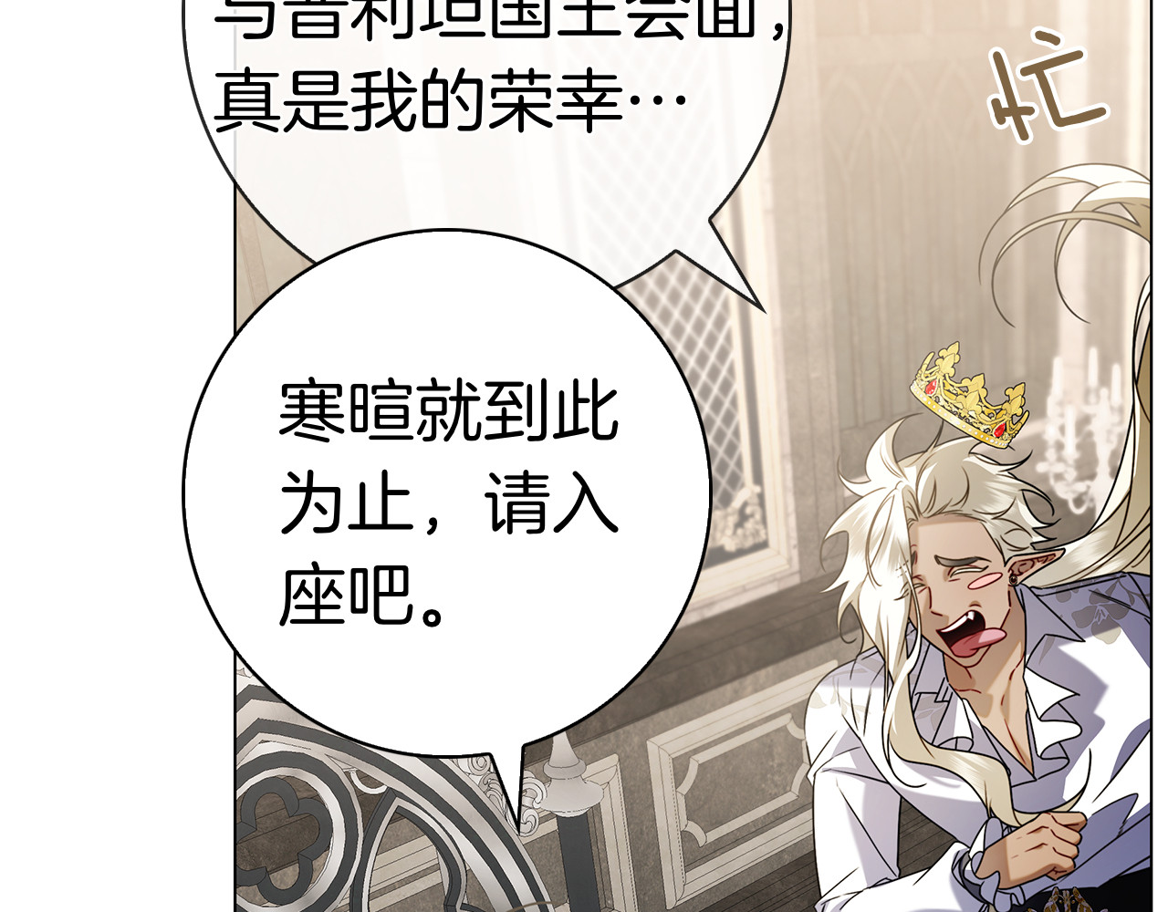 第16话 拜访马拉城 第 212 页