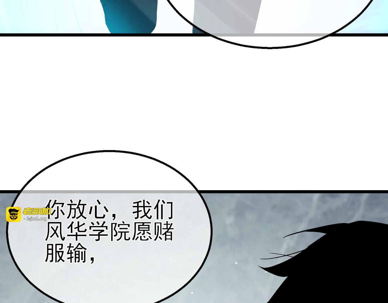 第18话 全校老师败北！ 第 29 页