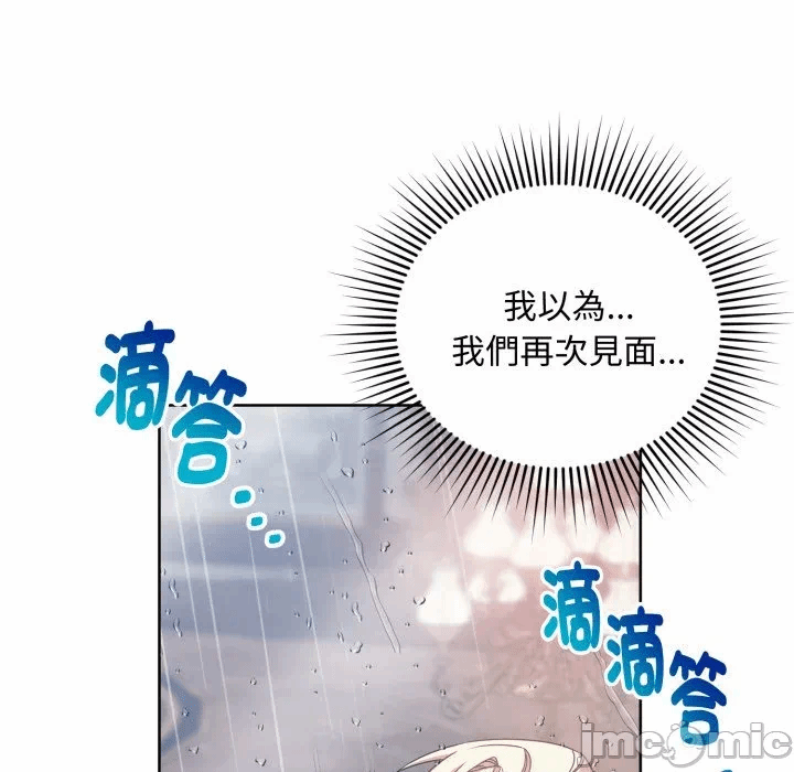 第27话 第 40 页