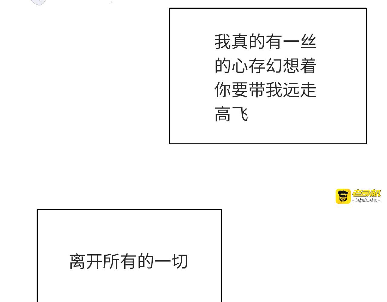 第95话 准备惊喜 第 91 页