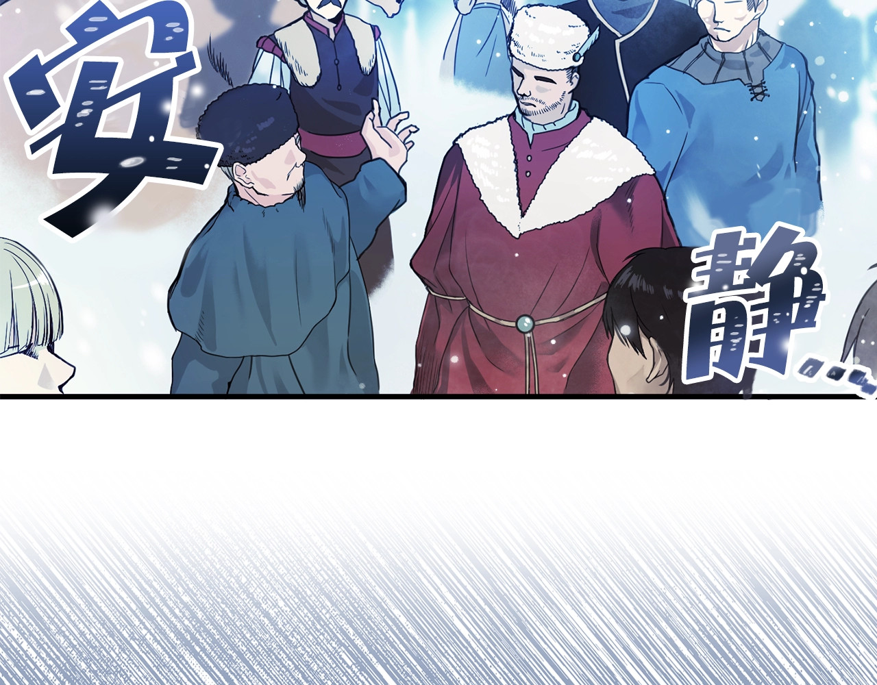 第1话 狼女王洛赛琳 第 32 页