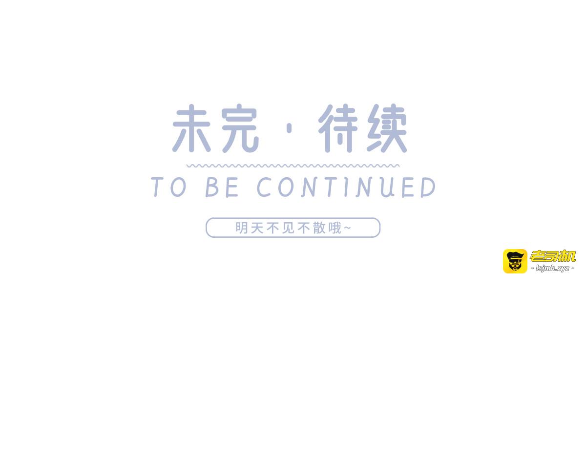 06.沈从容上热搜啦？！ 第 103 页