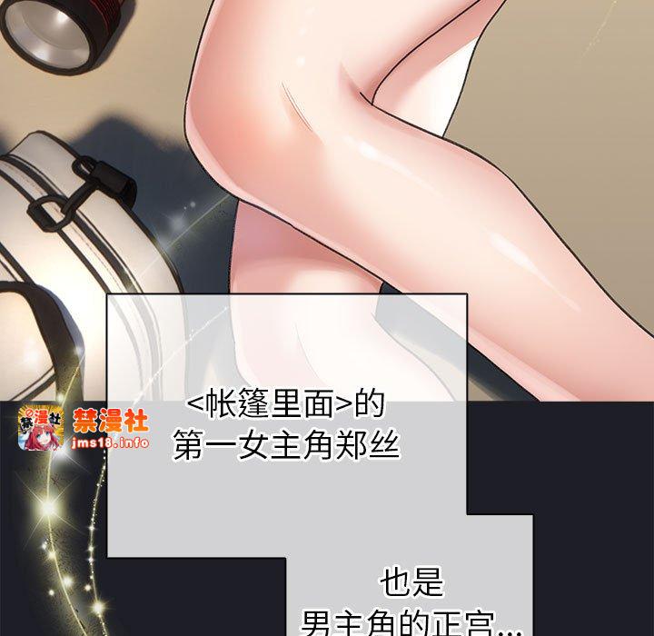 第7话 第 5 页