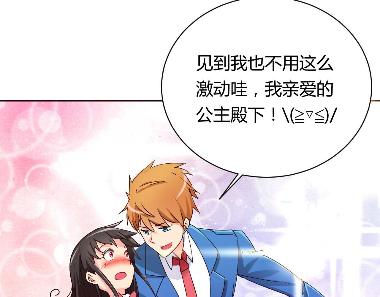 第12话 你会忘记 第 4 页
