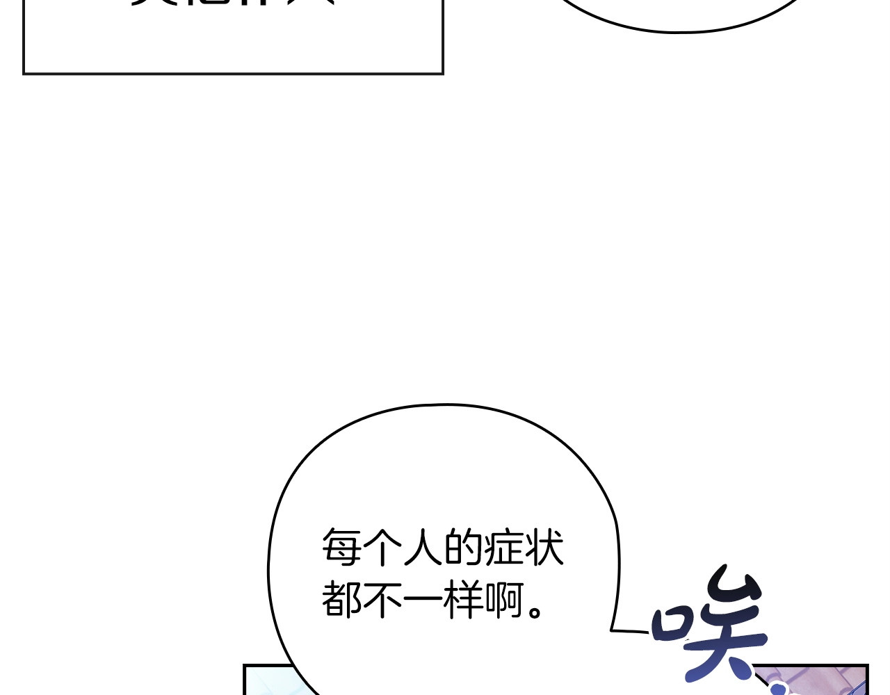 第61话 呆头呆脑的样子 第 54 页