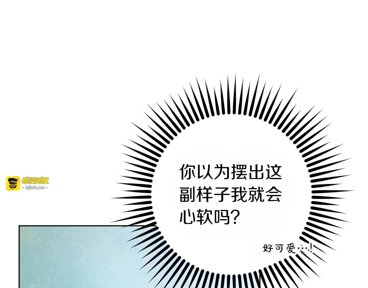 第30话 到达首都 第 75 页