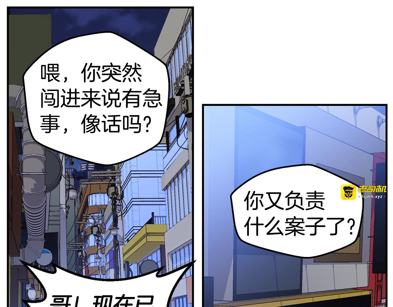 第50话 老婆被绑架 第 107 页