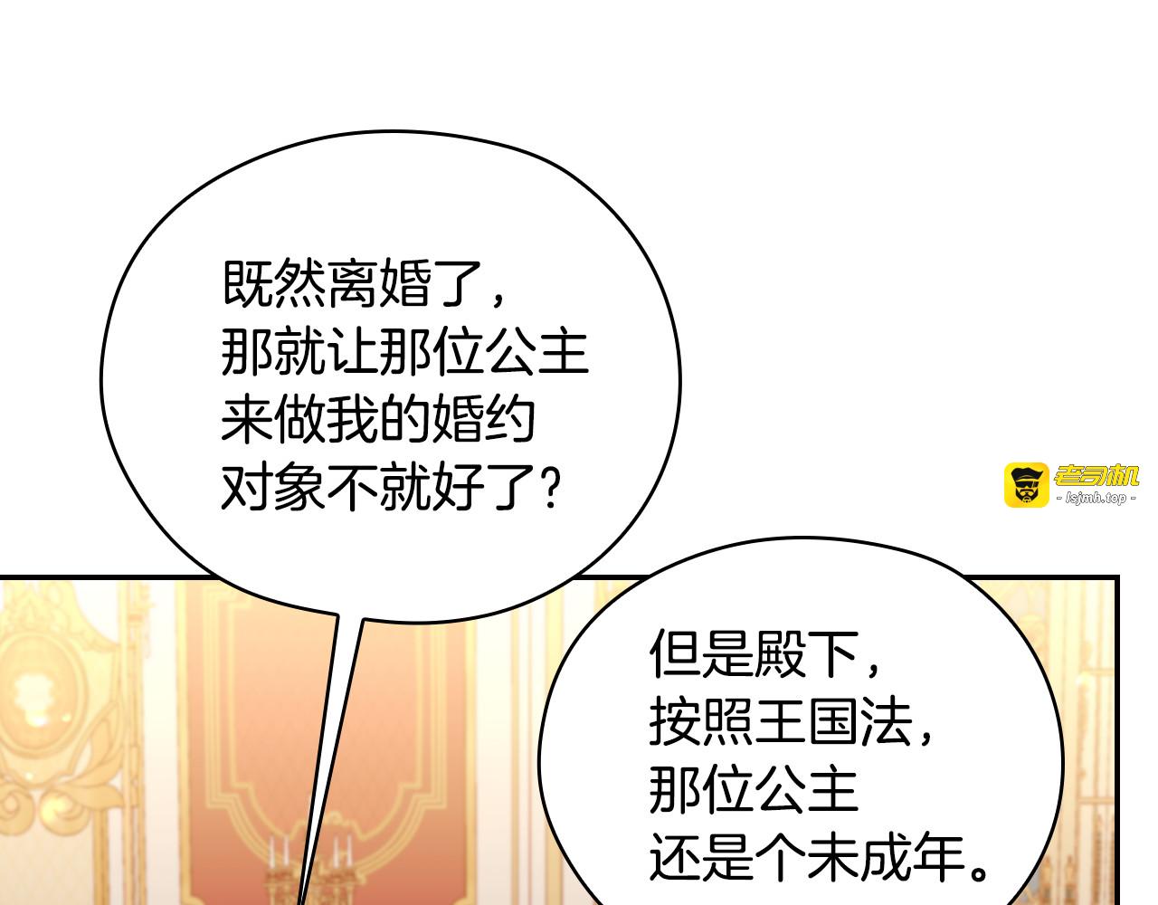 番外4 国王的婚姻 第 45 页