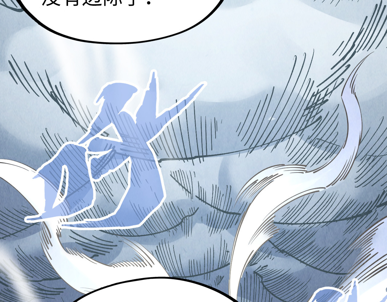 第281话 齐风 第 36 页