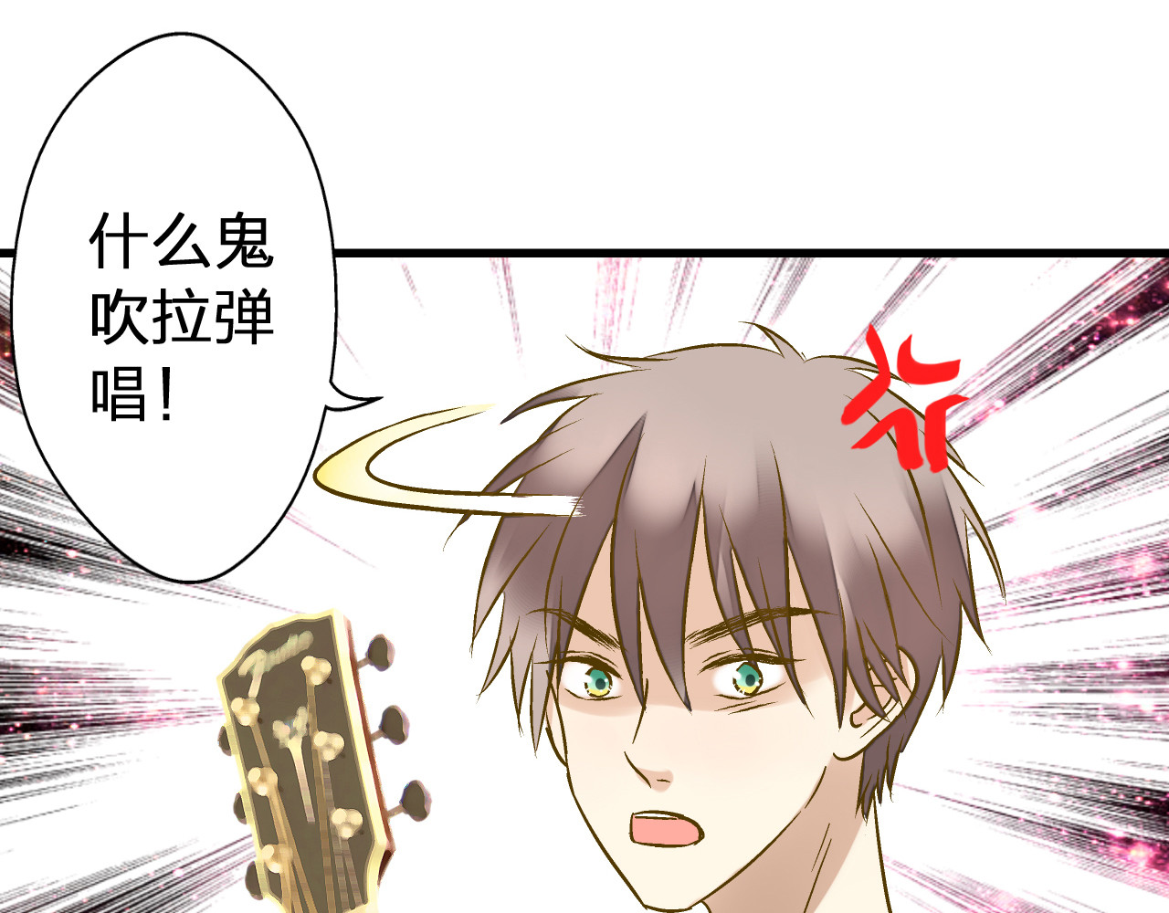 第27话 我需要你 第 6 页