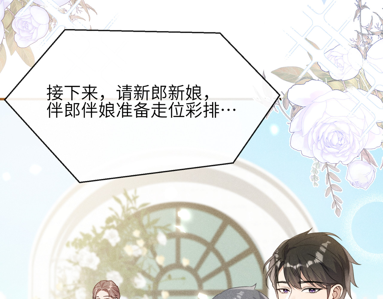 第11话：舞台意外 第 36 页
