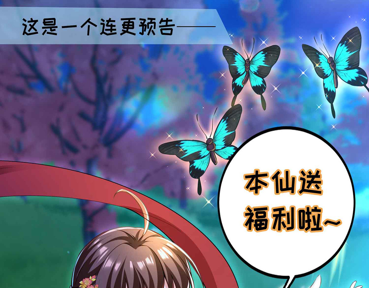 第47话 抵达凤林县 第 172 页