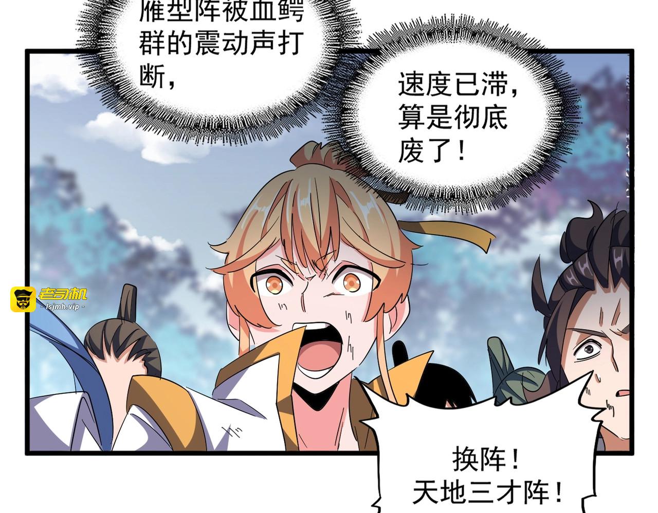 第327话 七家灵兽 第 23 页