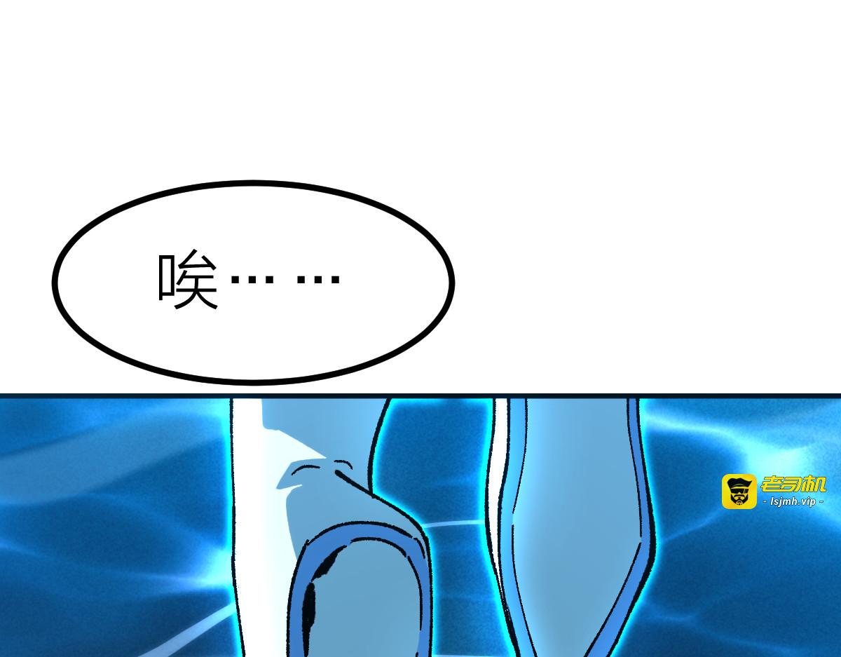 第289话 再遇 第 147 页