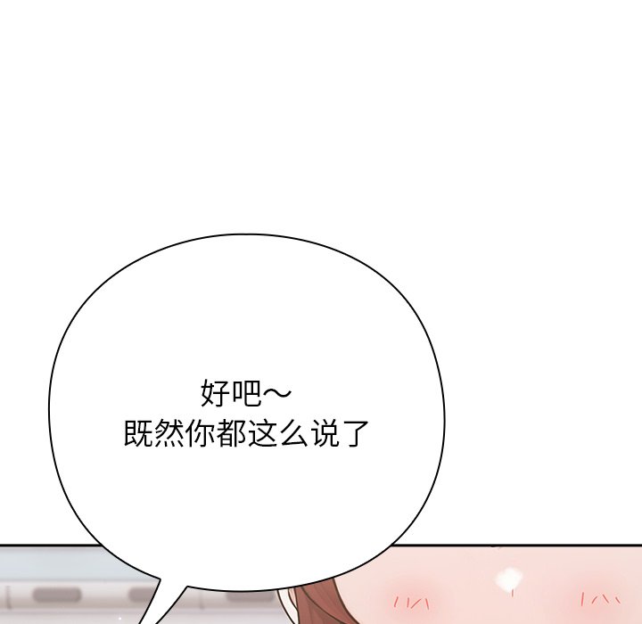 第4话 第 98 页