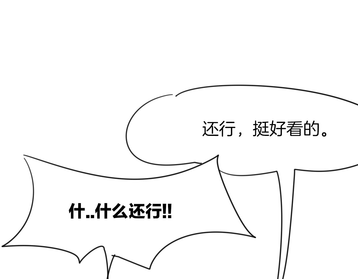 第39话 男人婆 第 50 页