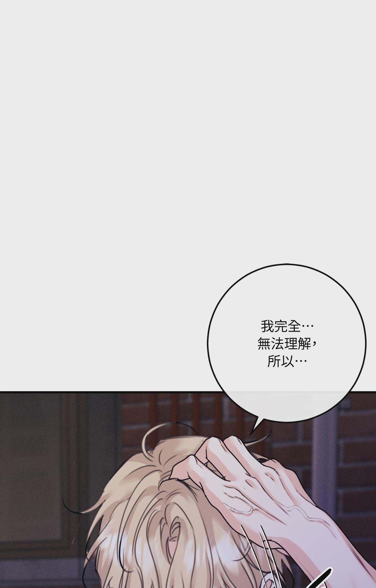 第50话 第 27 页