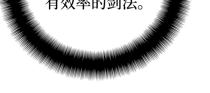 第77话 第 260 页