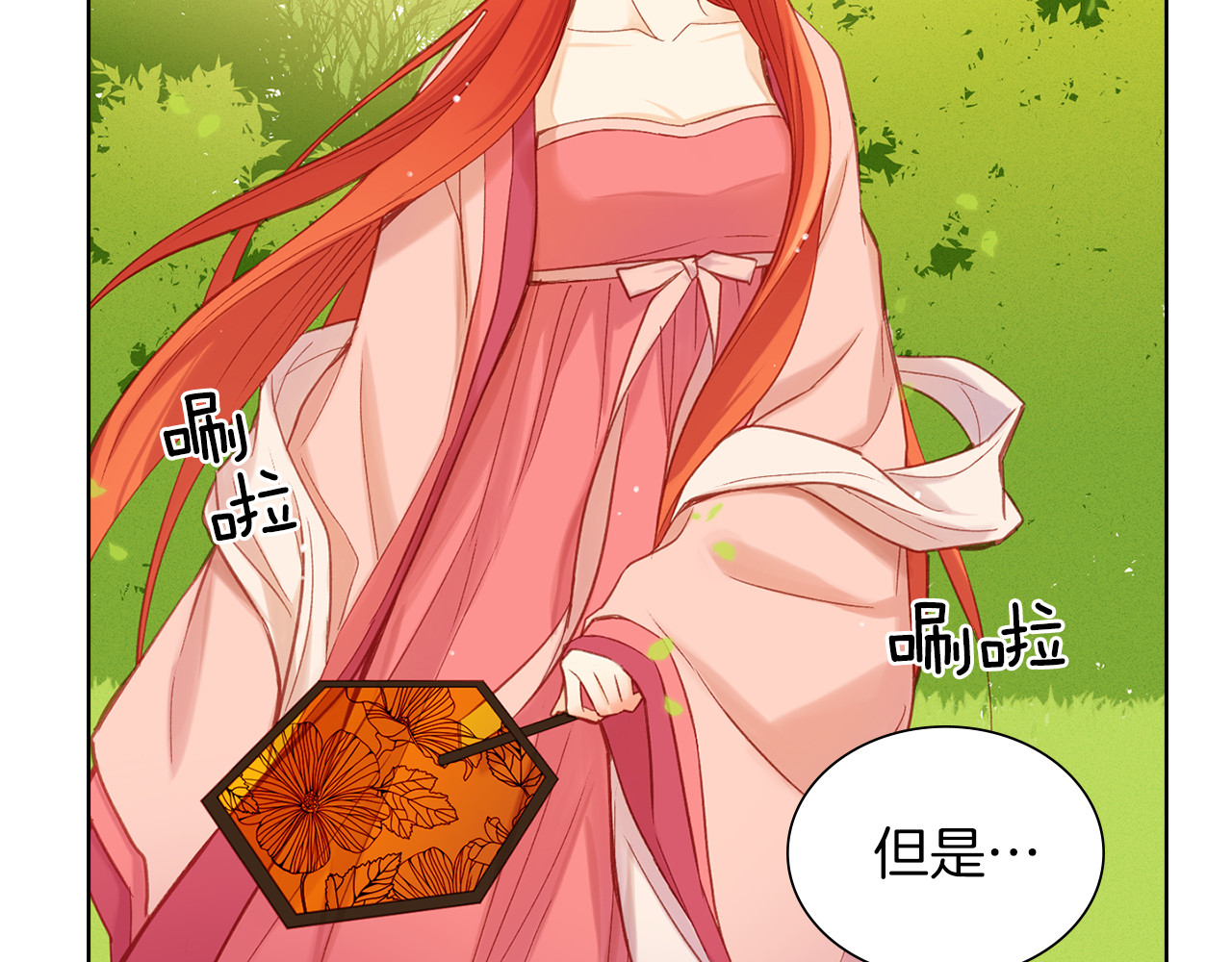 第36话 快到本宫这里来 第 102 页