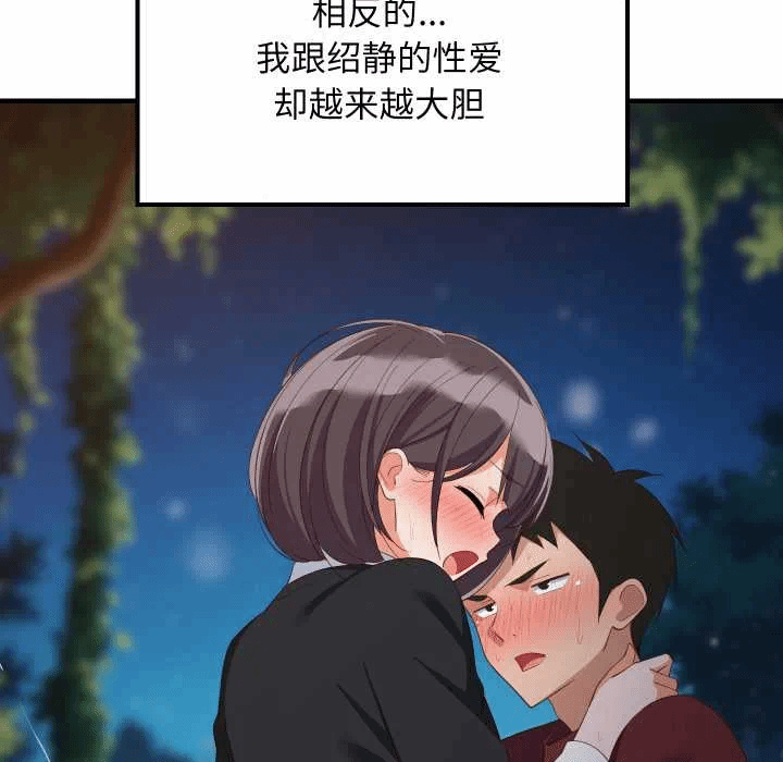第80话 第 132 页