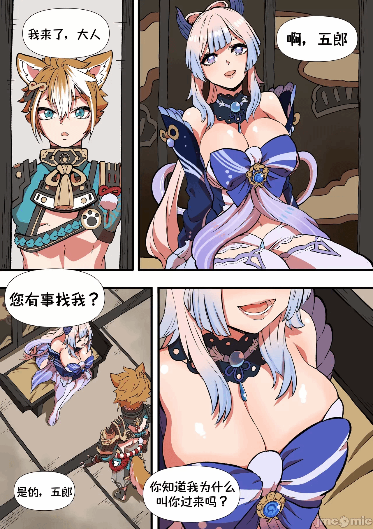第一话 第 4 页