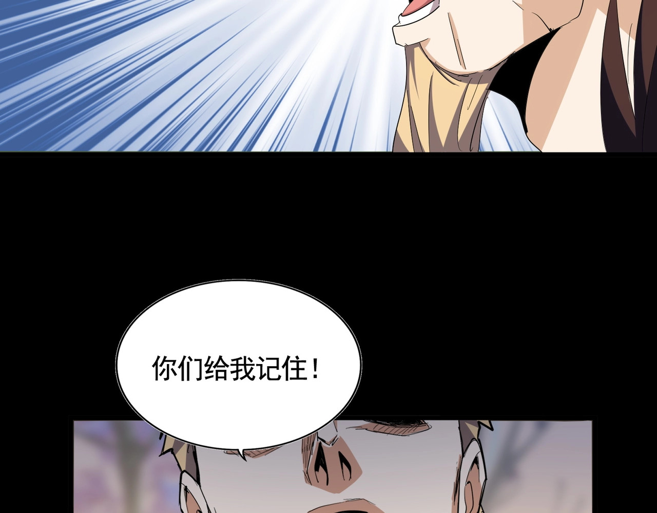 第352话 雕兄，我留了一手 第 58 页