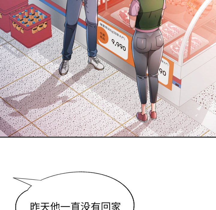 第77话 第 126 页