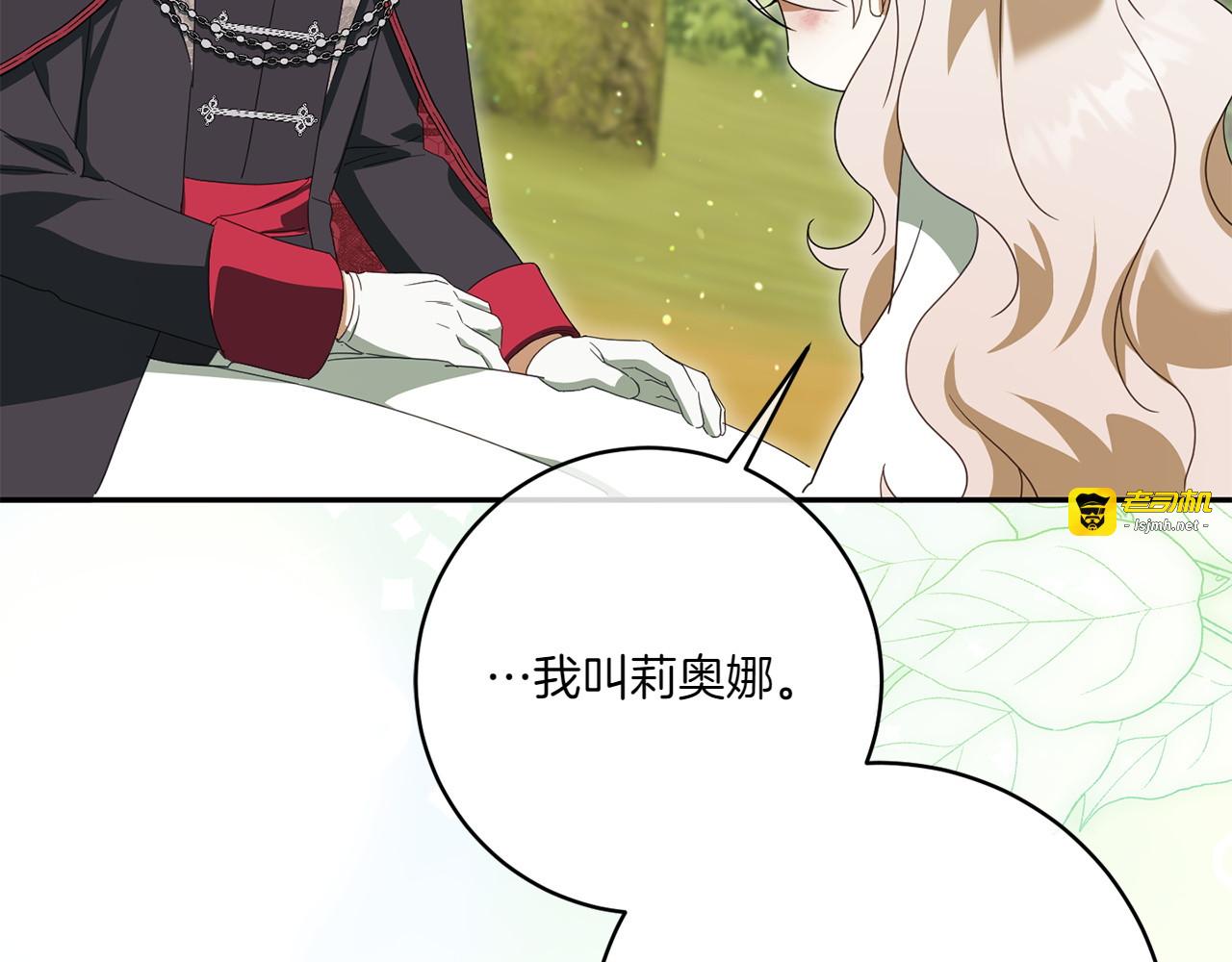 第148话 解开心结 第 149 页