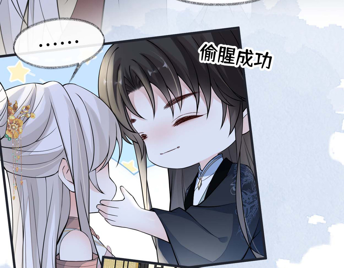第145话 偷亲 第 46 页
