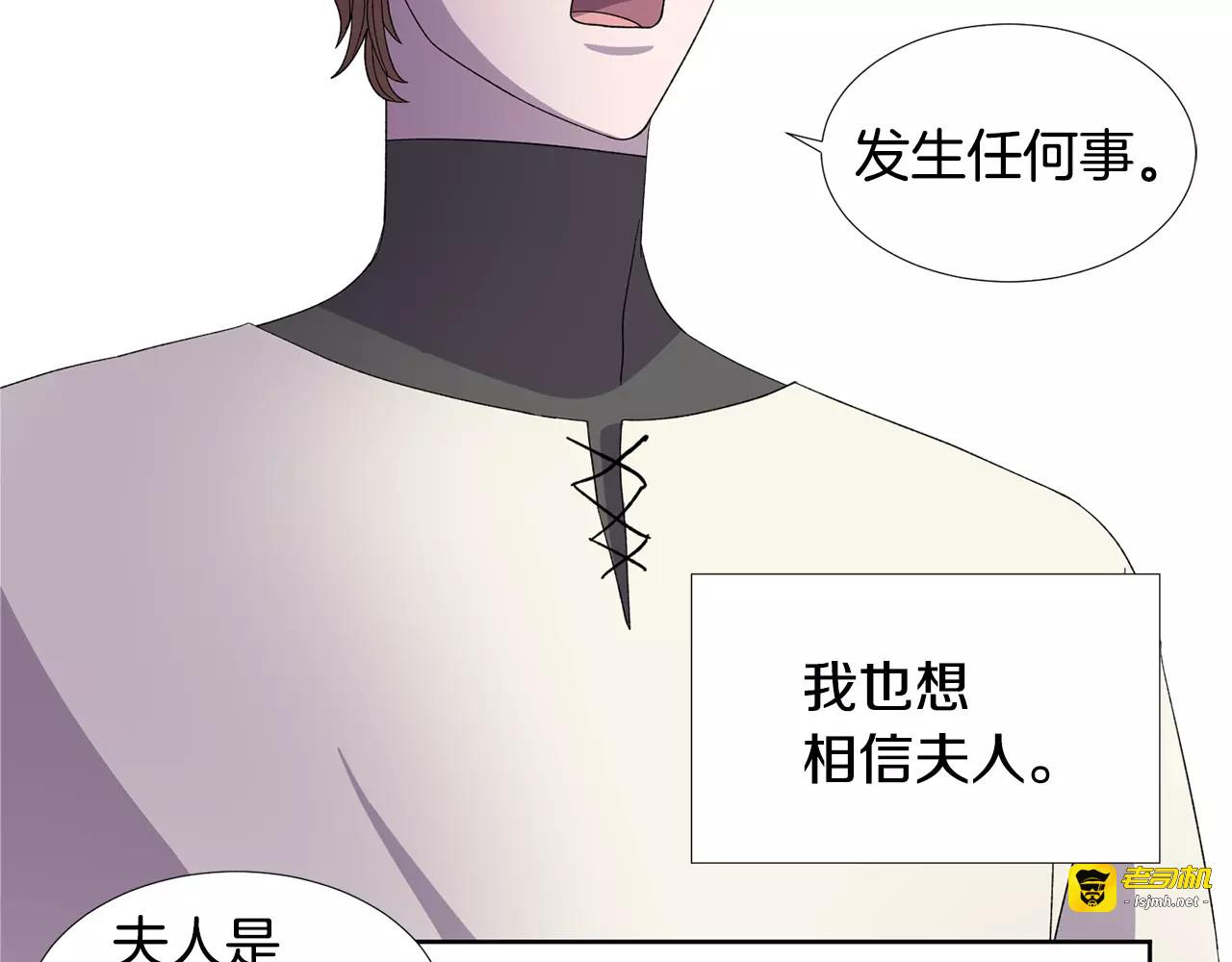 第二季 第2话 我发誓 第 55 页