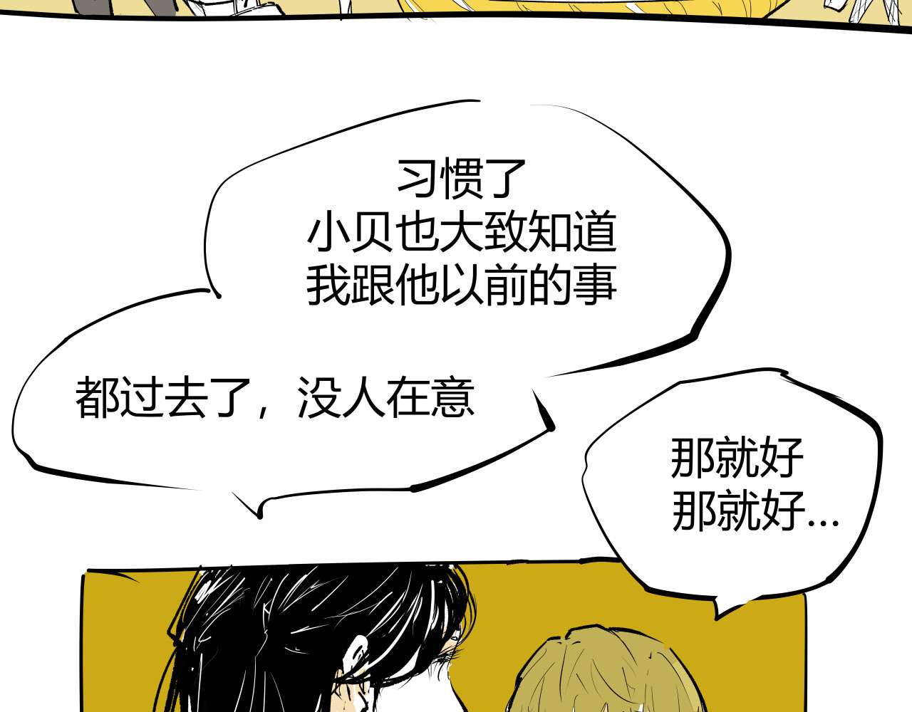 第100话 一言难尽 第 32 页