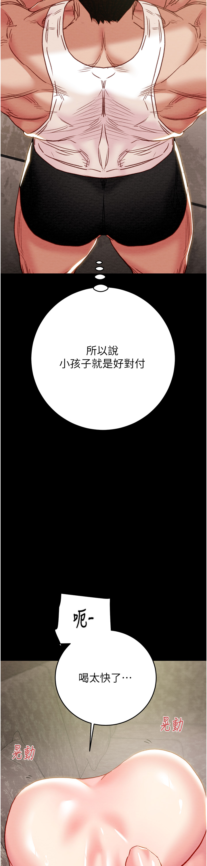 第54话 第 27 页