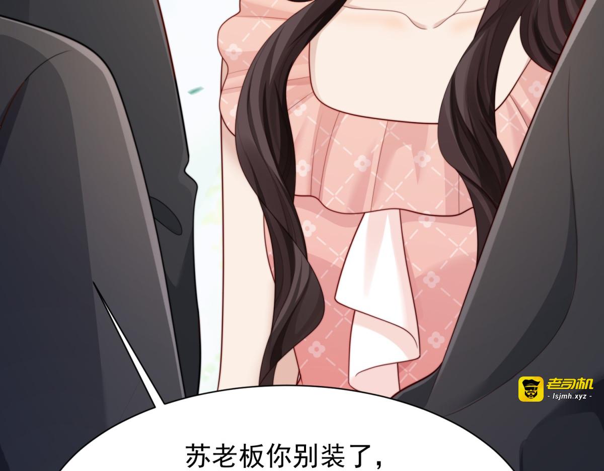 第77话 苏晓梦被当众讨伐 第 45 页