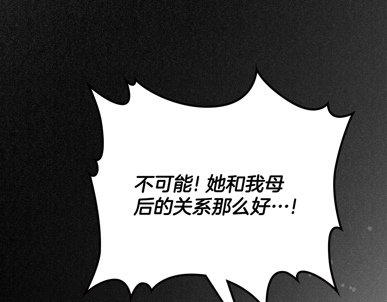 第88话 成为你的救星 第 36 页