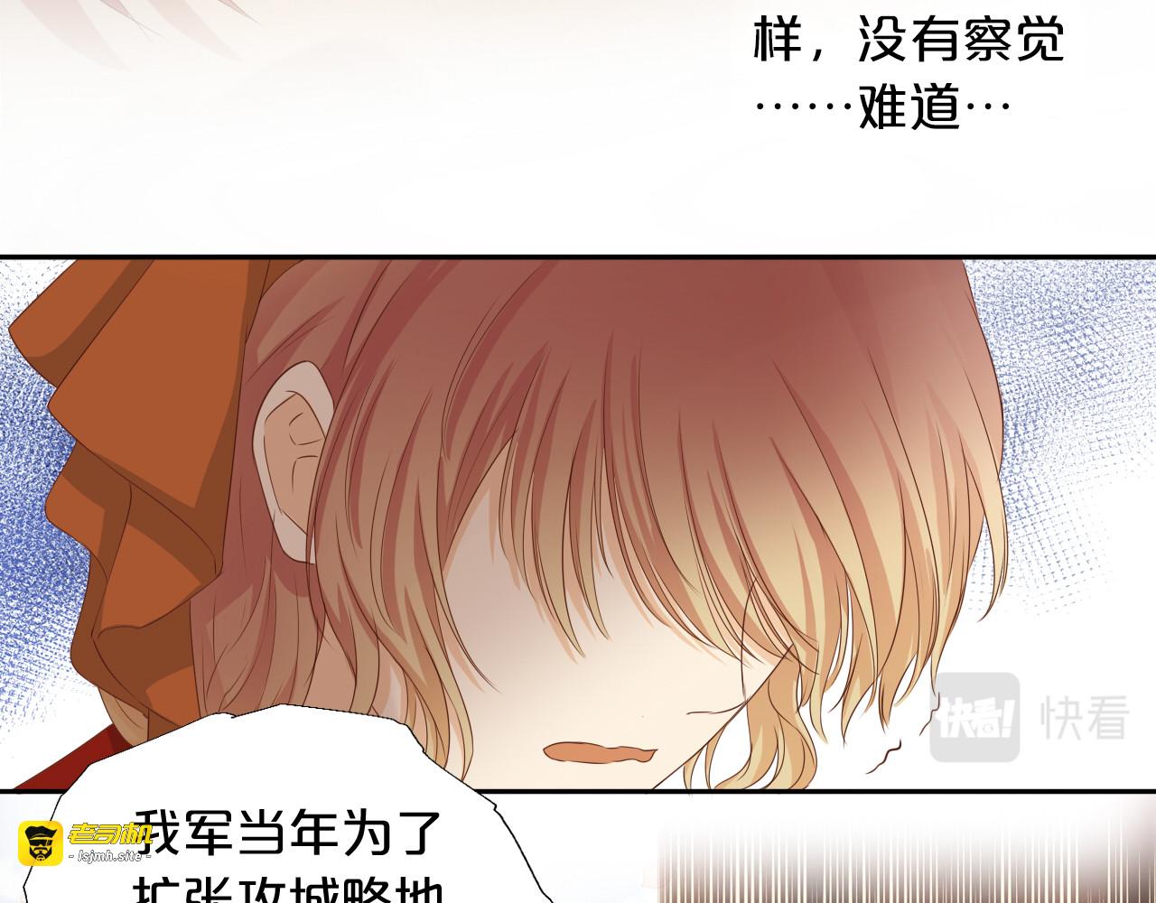 第86话 拿下他！ 第 85 页