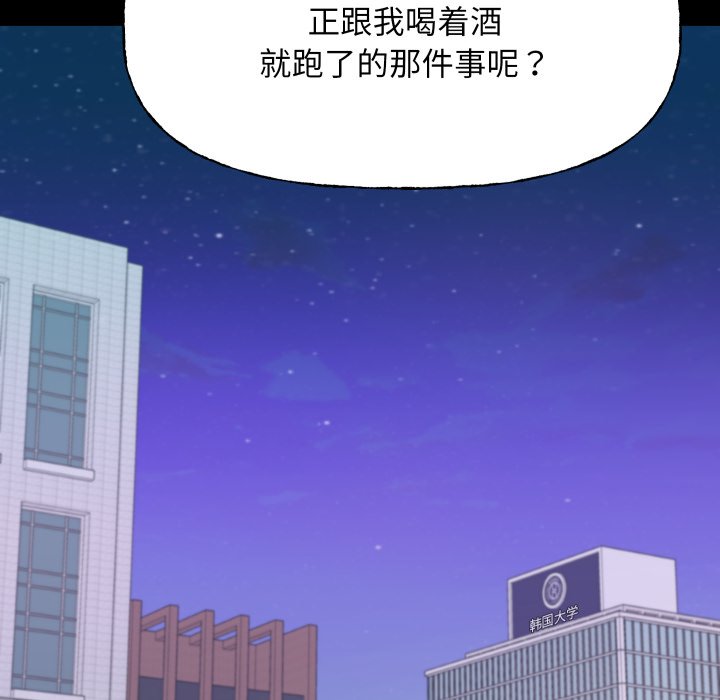 第8话 第 88 页
