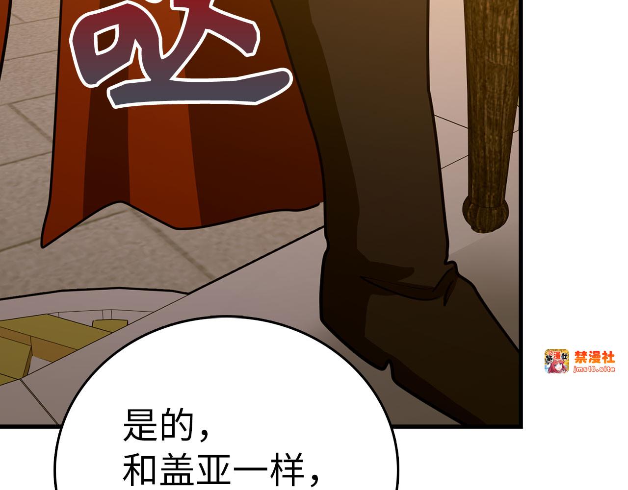 第96话 十二英雄 第 181 页