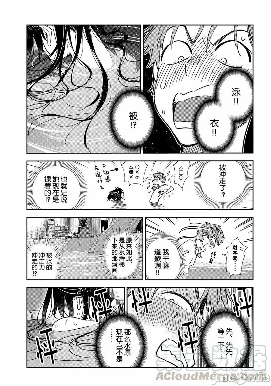第37话 第 7 页