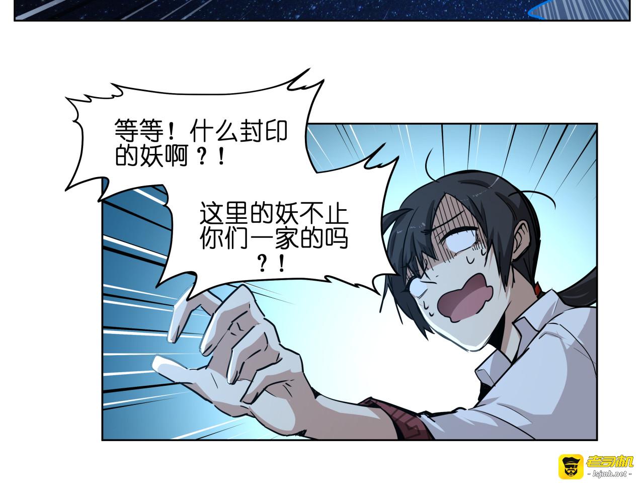 第13话  倒霉中的战斗机 第 65 页