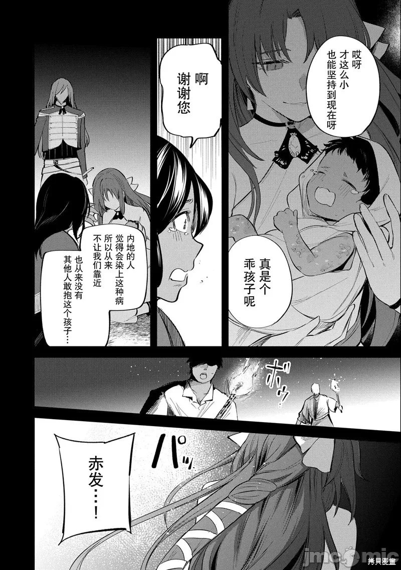 第28话 第 40 页